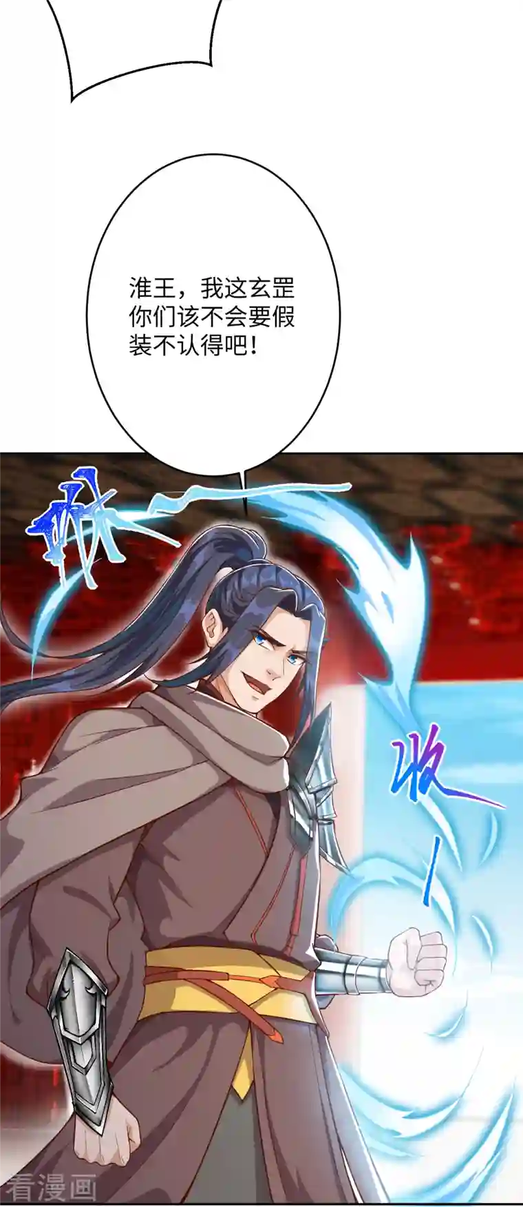 逆天邪神第362话 惊天消息！