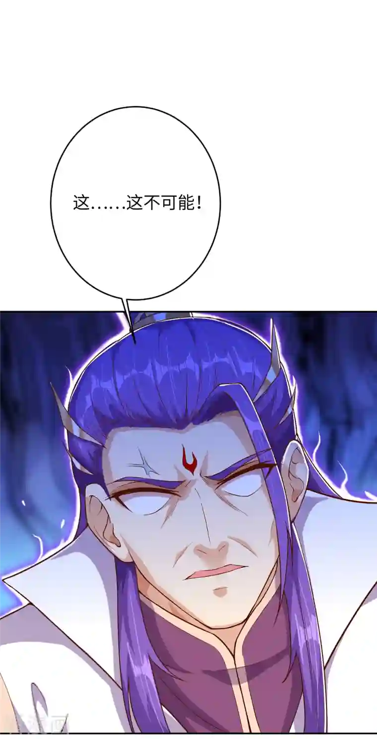 逆天邪神第362话 惊天消息！