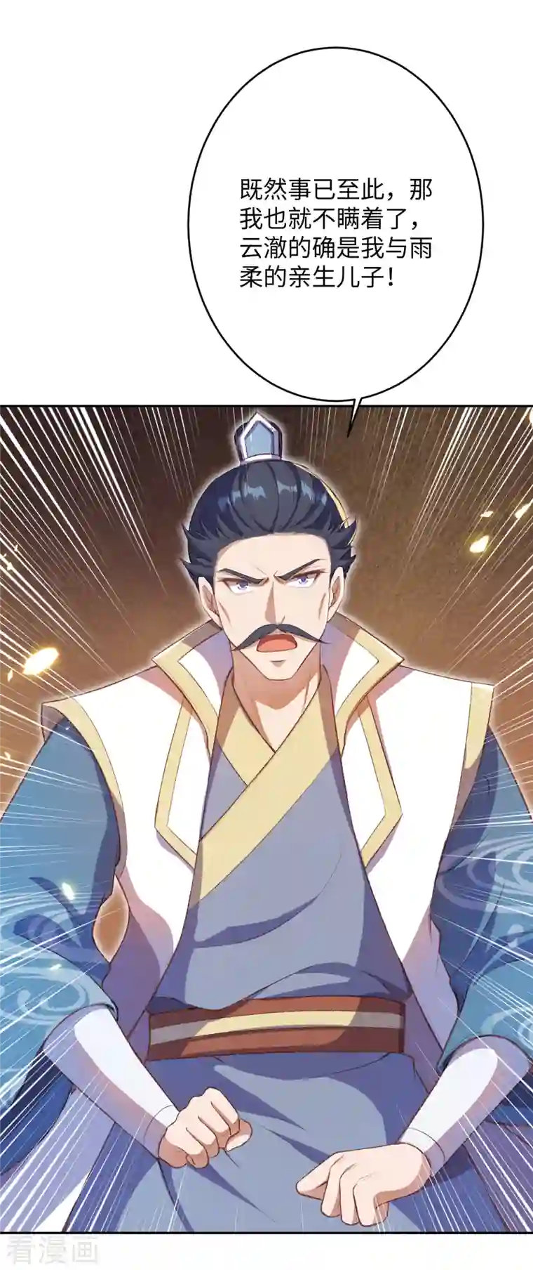 逆天邪神第362话 惊天消息！