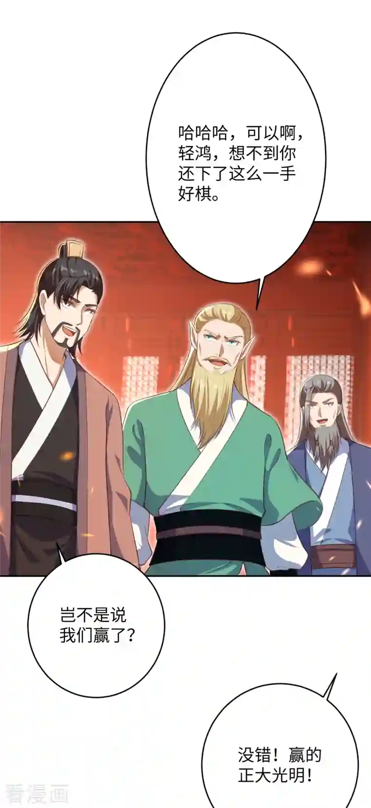 逆天邪神第362话 惊天消息！