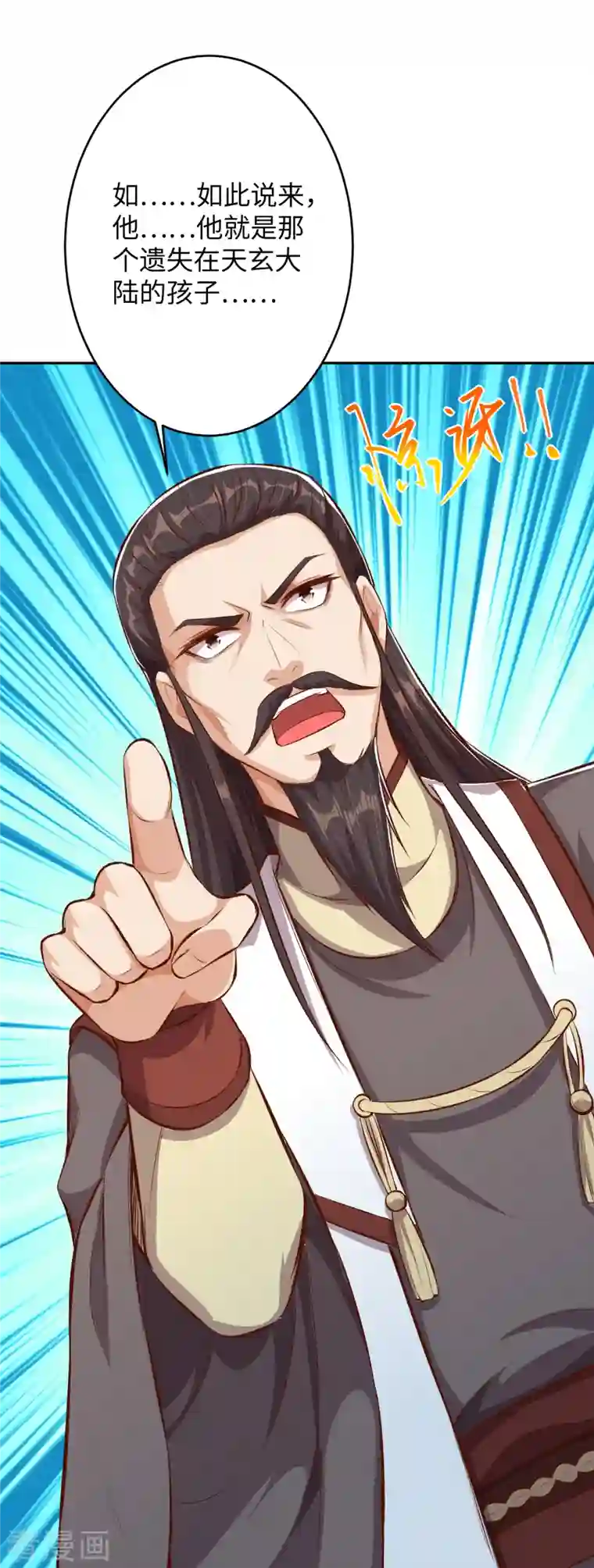 逆天邪神第362话 惊天消息！