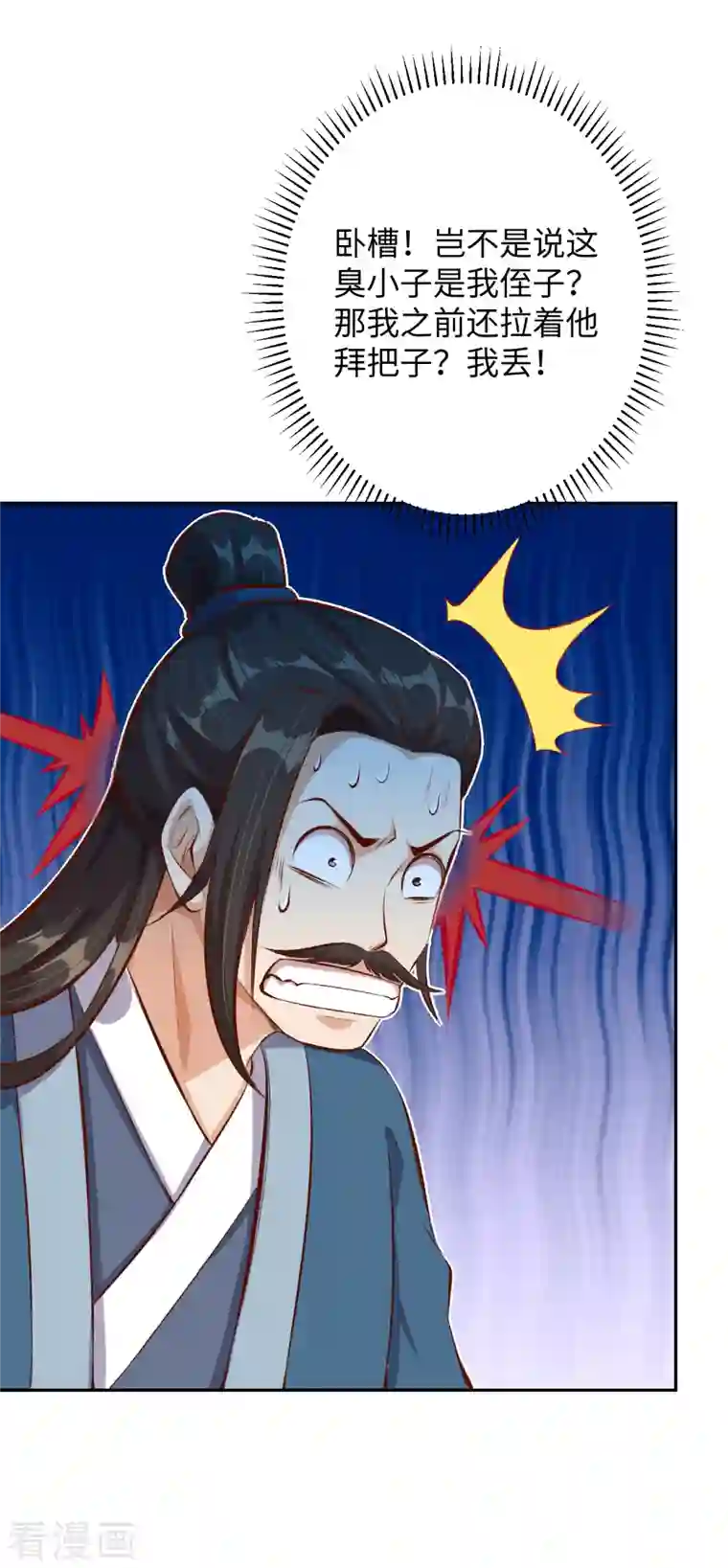 逆天邪神第362话 惊天消息！