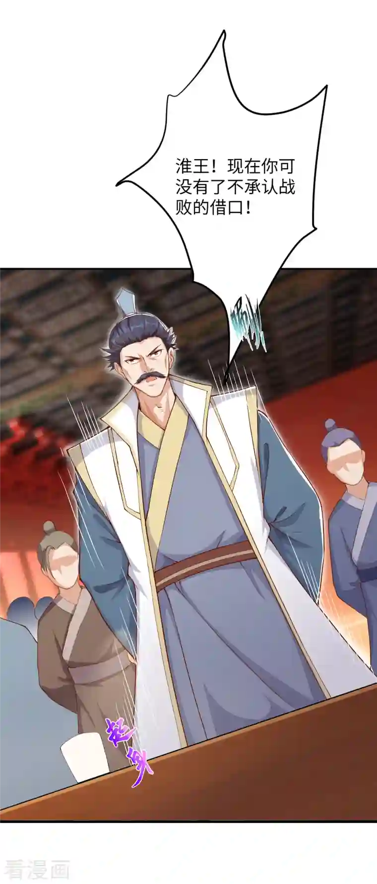 逆天邪神第362话 惊天消息！