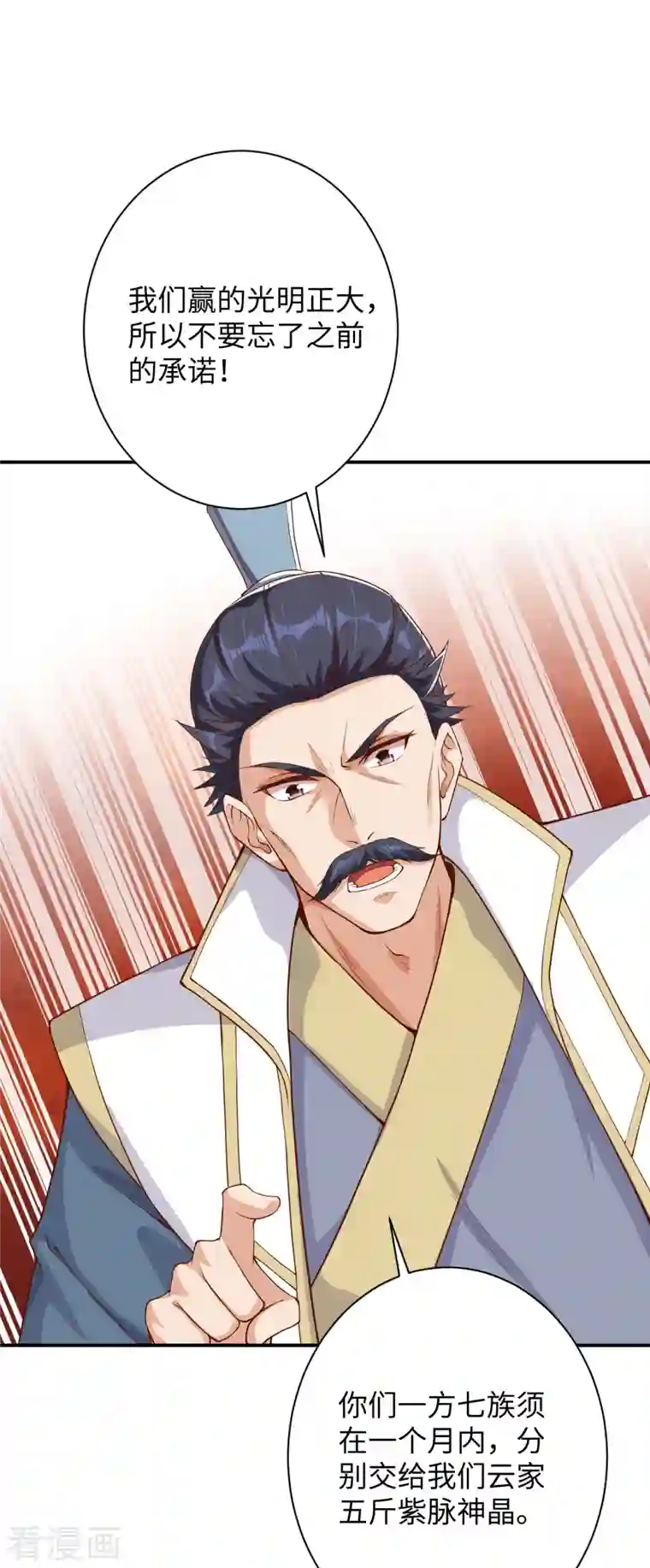 逆天邪神第362话 惊天消息！