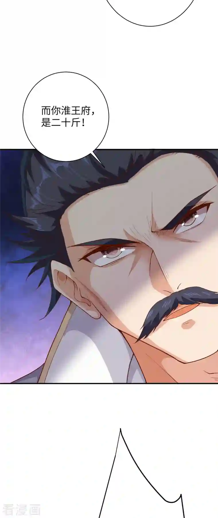 逆天邪神第362话 惊天消息！