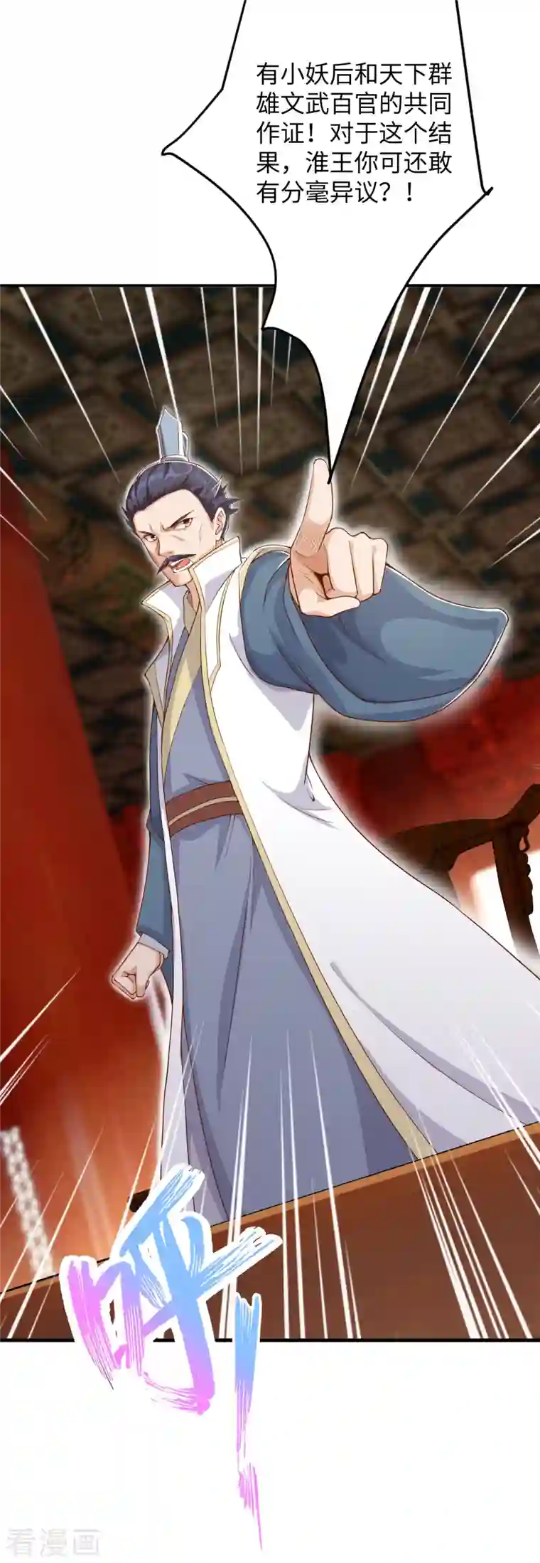 逆天邪神第362话 惊天消息！