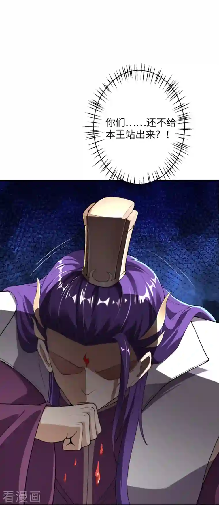 逆天邪神第362话 惊天消息！