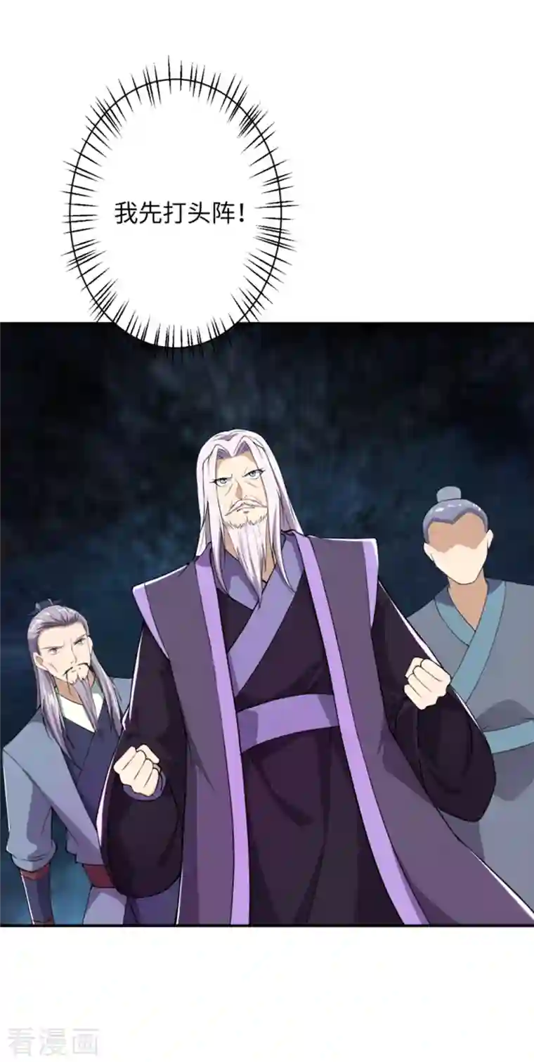 逆天邪神第362话 惊天消息！