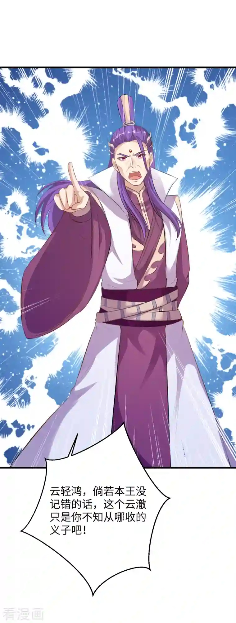 逆天邪神第362话 惊天消息！