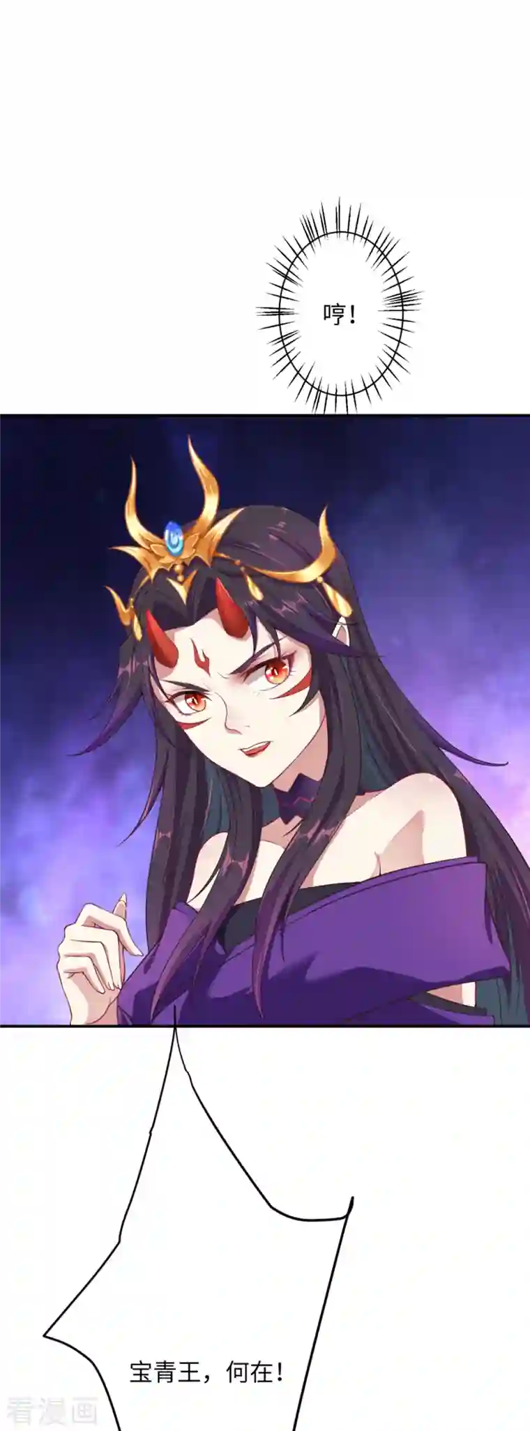 逆天邪神第362话 惊天消息！