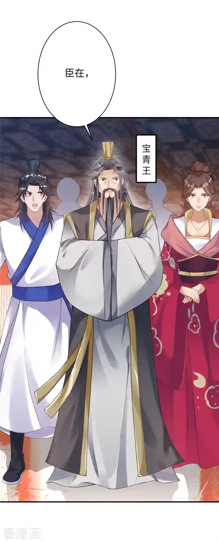 逆天邪神第362话 惊天消息！