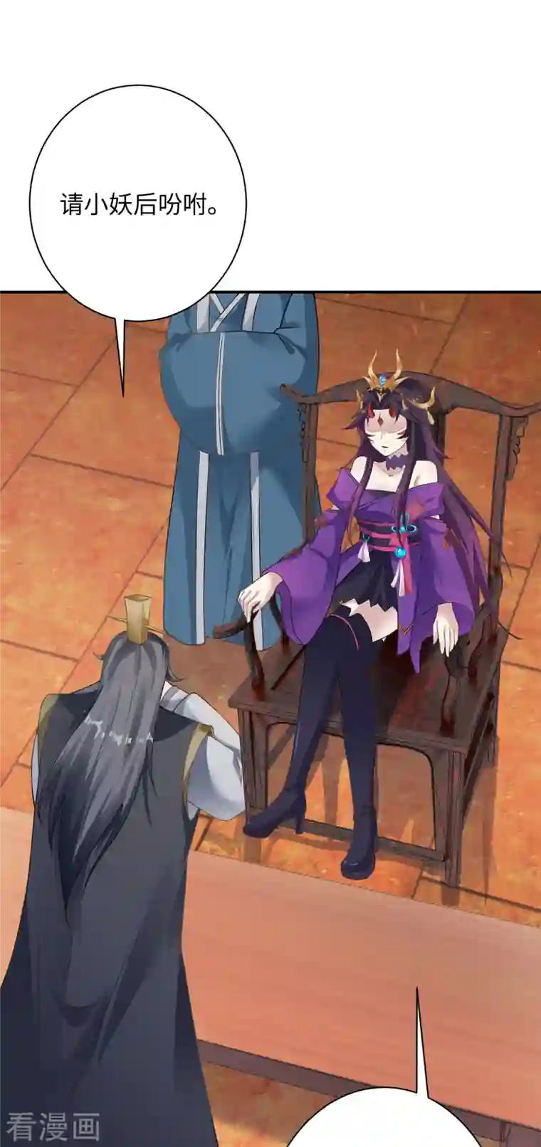 逆天邪神第362话 惊天消息！