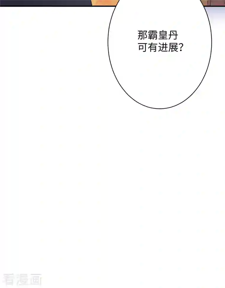 逆天邪神第362话 惊天消息！