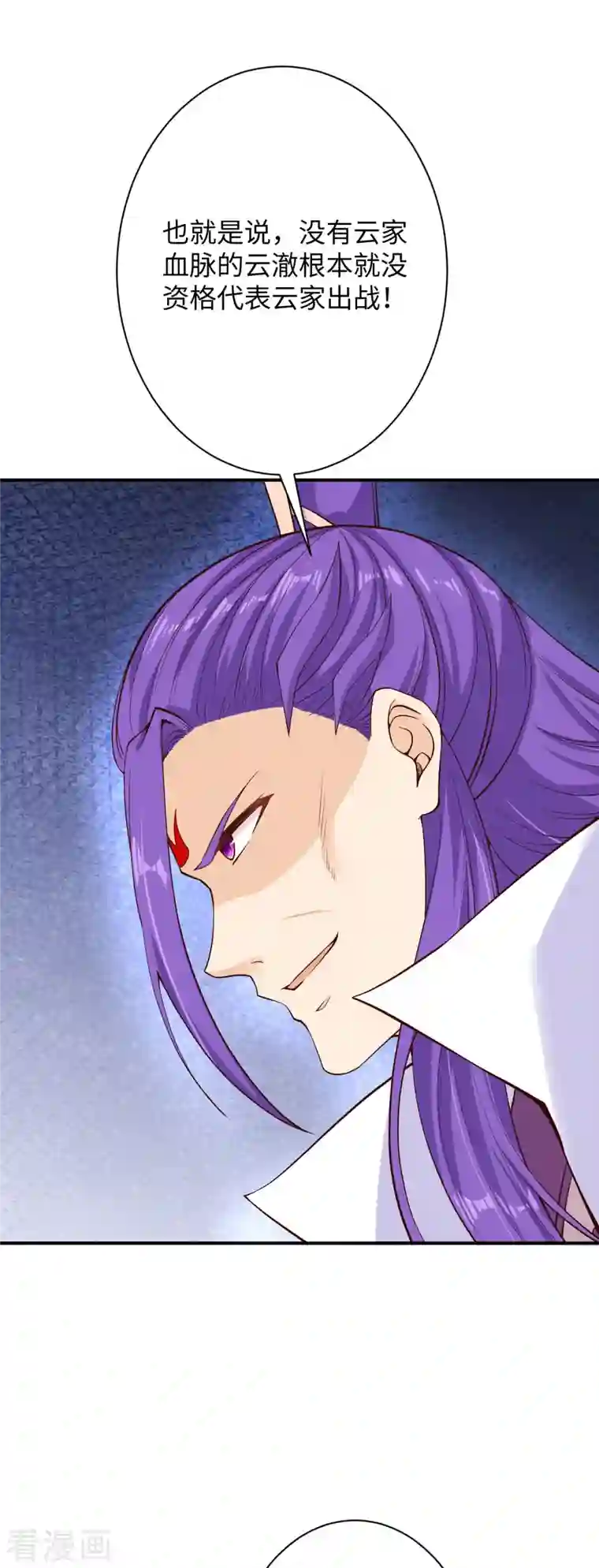 逆天邪神第362话 惊天消息！