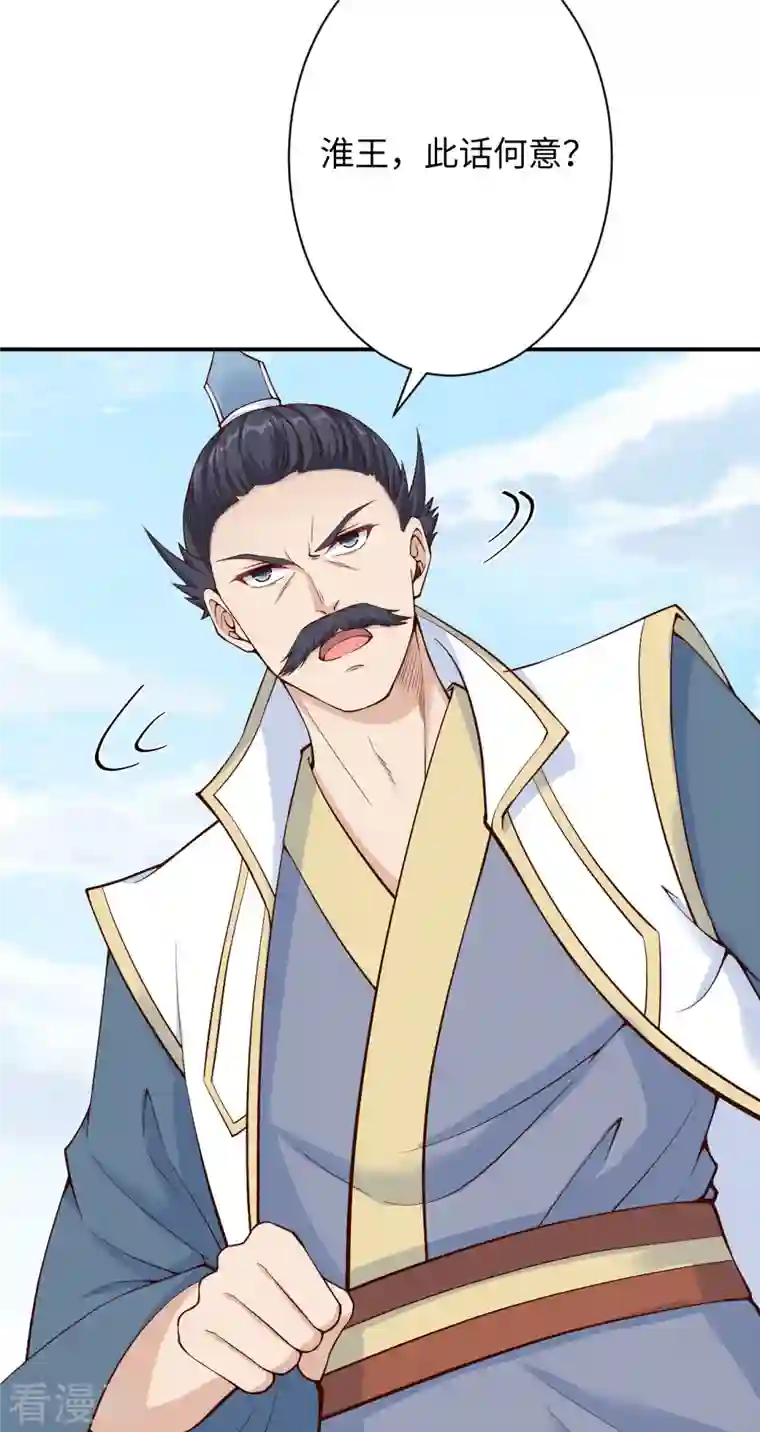 逆天邪神第362话 惊天消息！