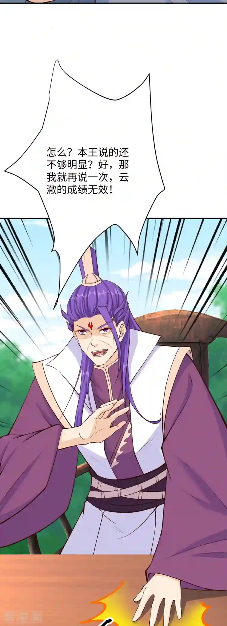 逆天邪神第362话 惊天消息！