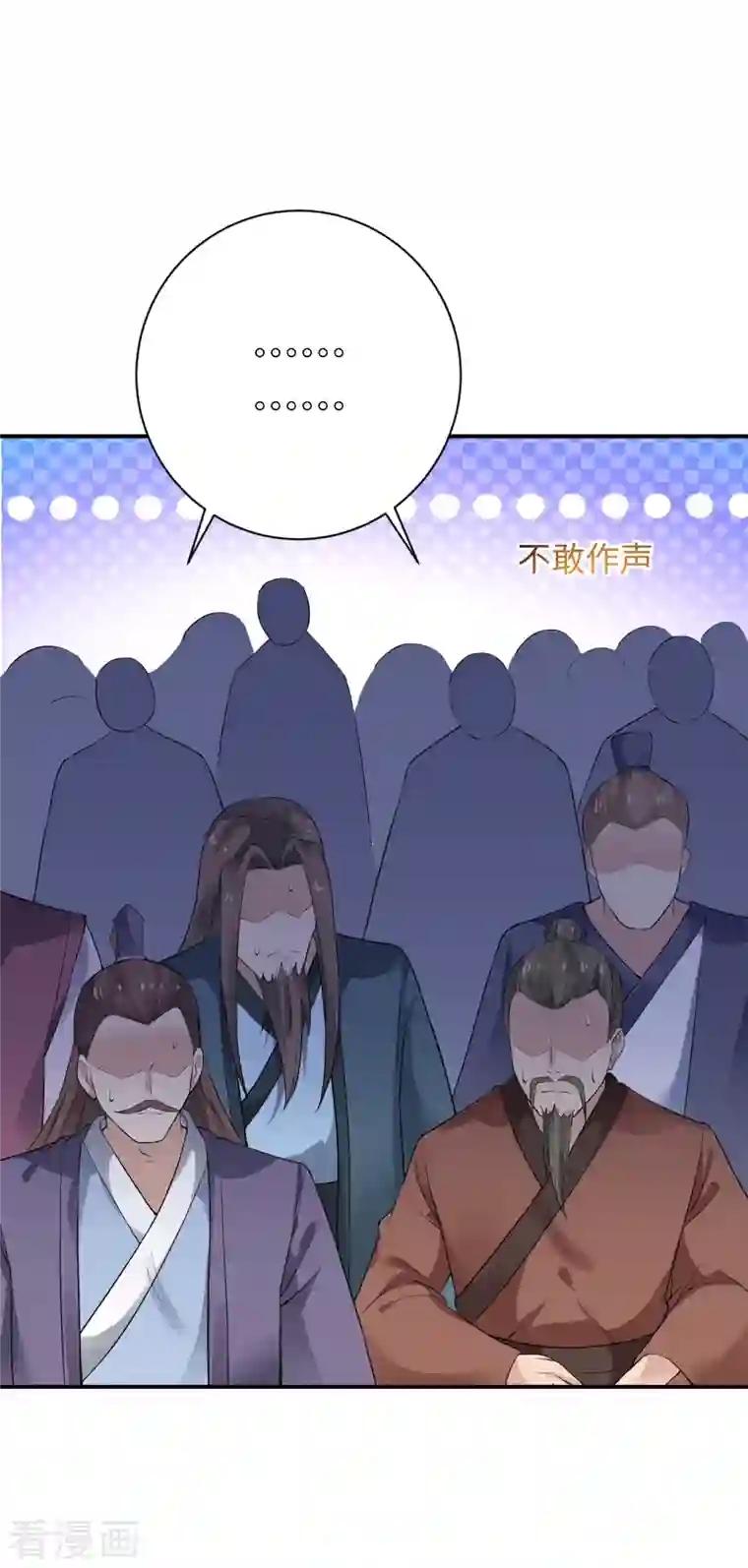 逆天邪神第363话 妖皇玺重现