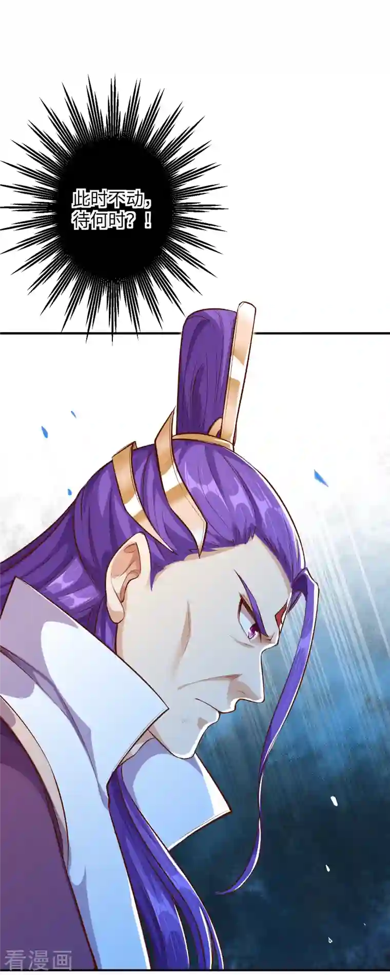 逆天邪神第363话 妖皇玺重现