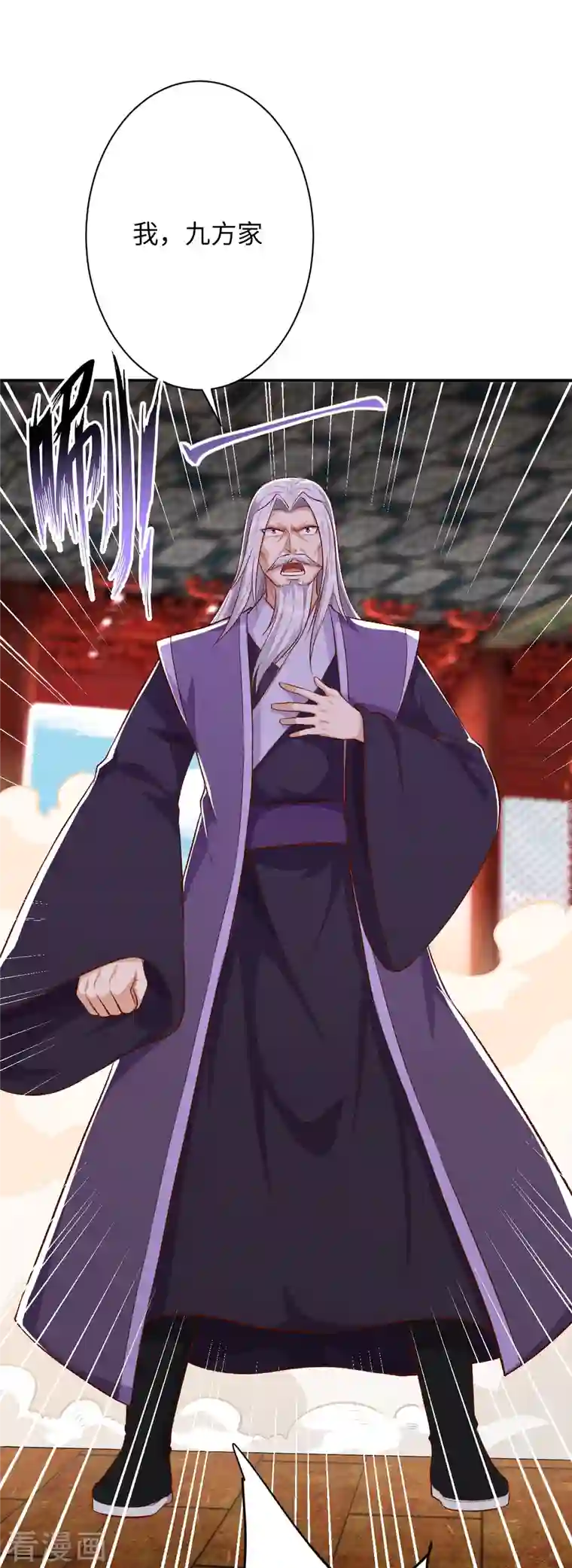 逆天邪神第363话 妖皇玺重现