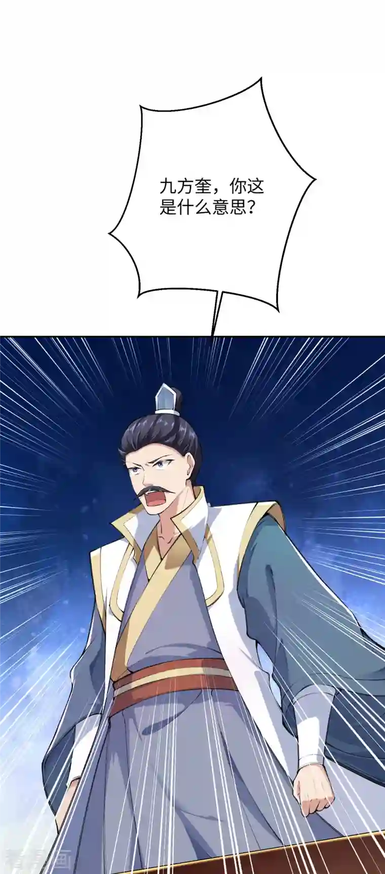 逆天邪神第363话 妖皇玺重现