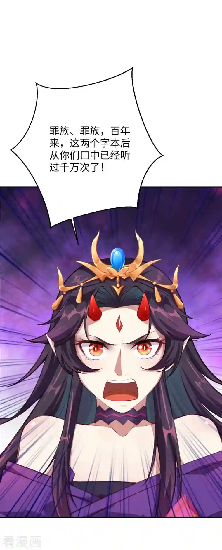 逆天邪神第363话 妖皇玺重现