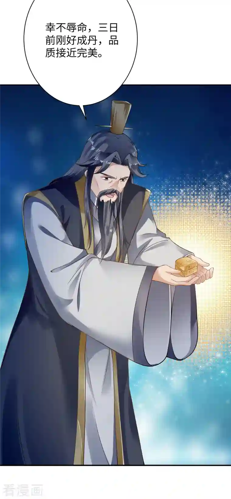 逆天邪神第363话 妖皇玺重现