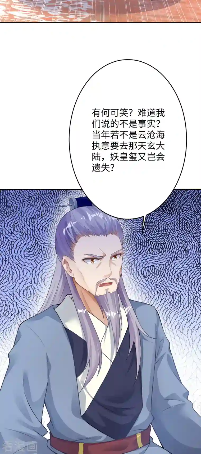 逆天邪神第363话 妖皇玺重现