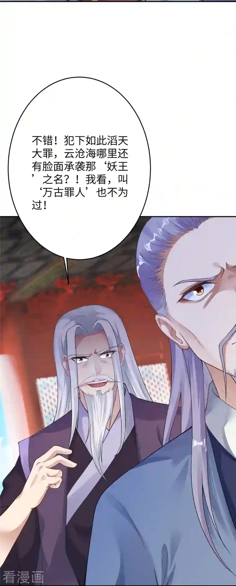 逆天邪神第363话 妖皇玺重现