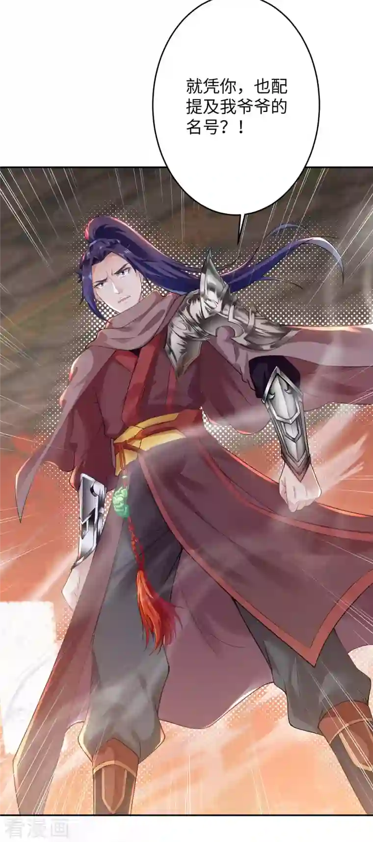 逆天邪神第363话 妖皇玺重现