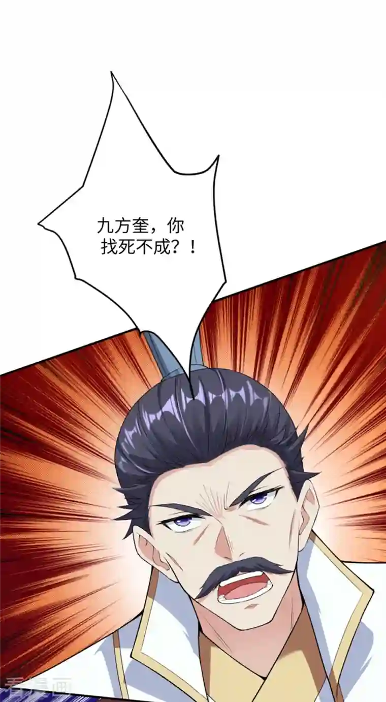 逆天邪神第363话 妖皇玺重现