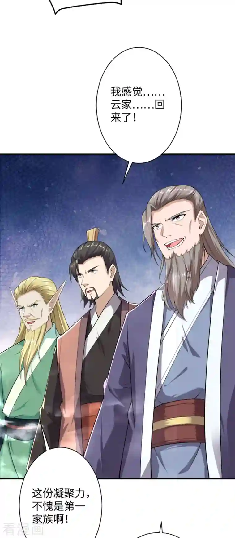 逆天邪神第363话 妖皇玺重现