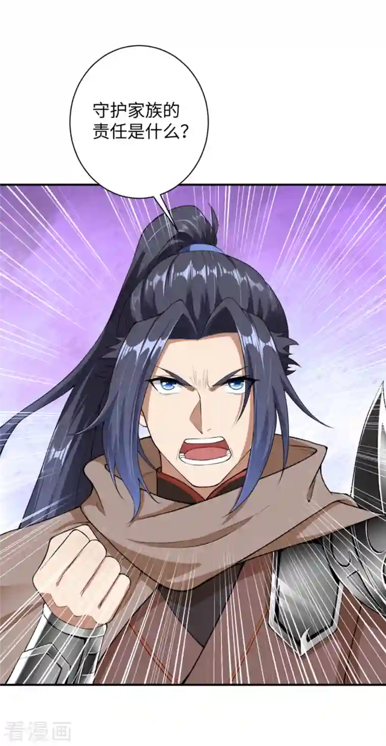 逆天邪神第363话 妖皇玺重现