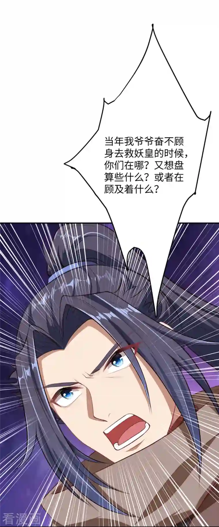 逆天邪神第363话 妖皇玺重现