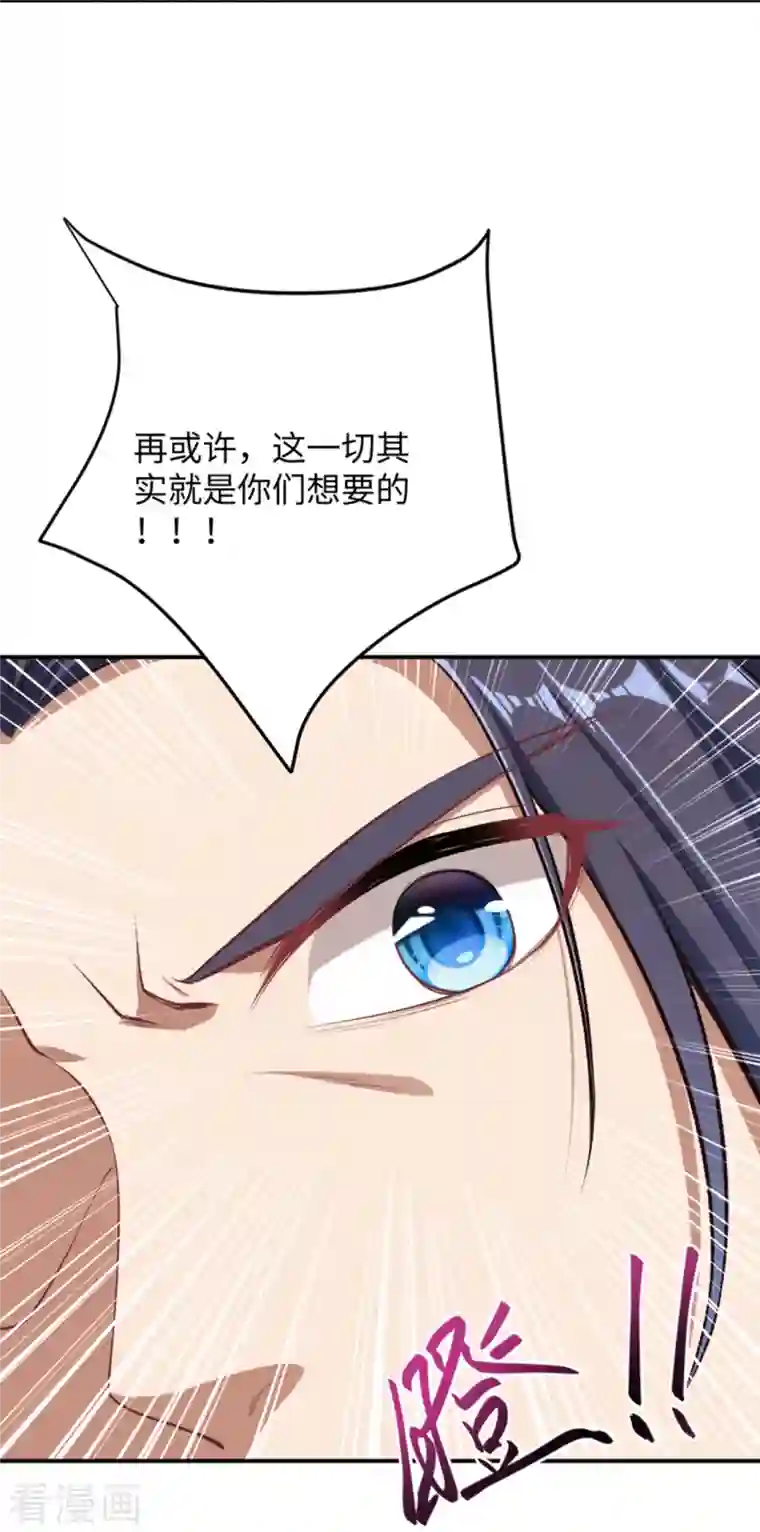 逆天邪神第363话 妖皇玺重现