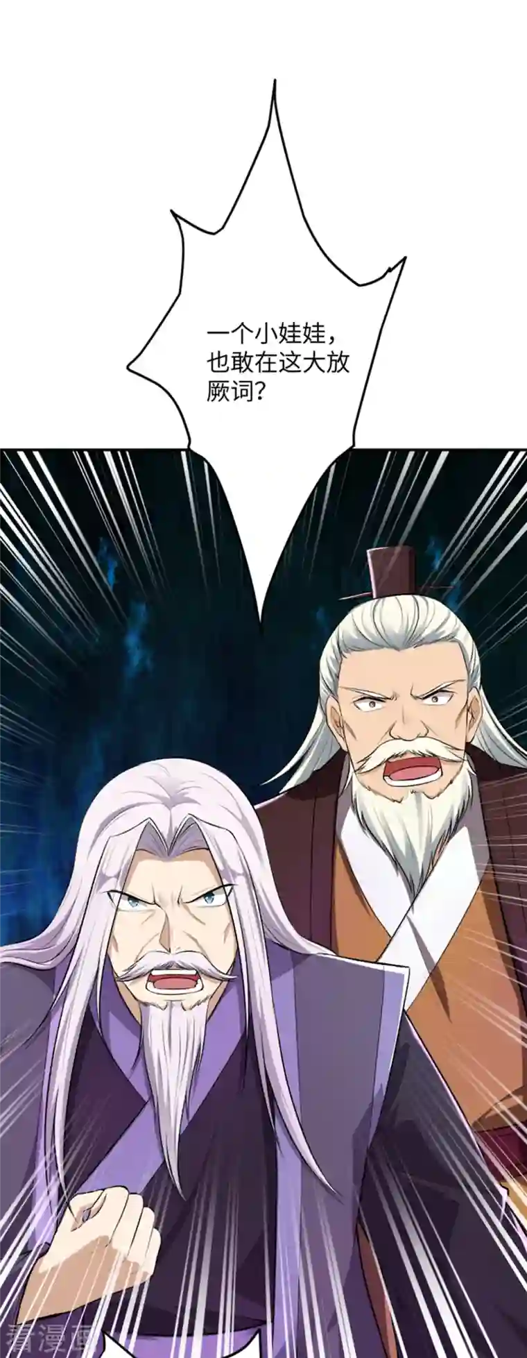 逆天邪神第363话 妖皇玺重现