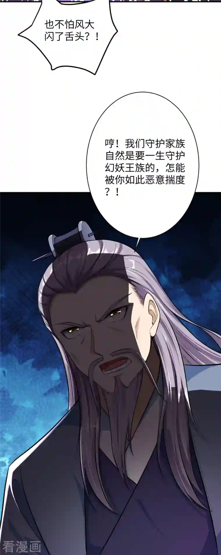 逆天邪神第363话 妖皇玺重现