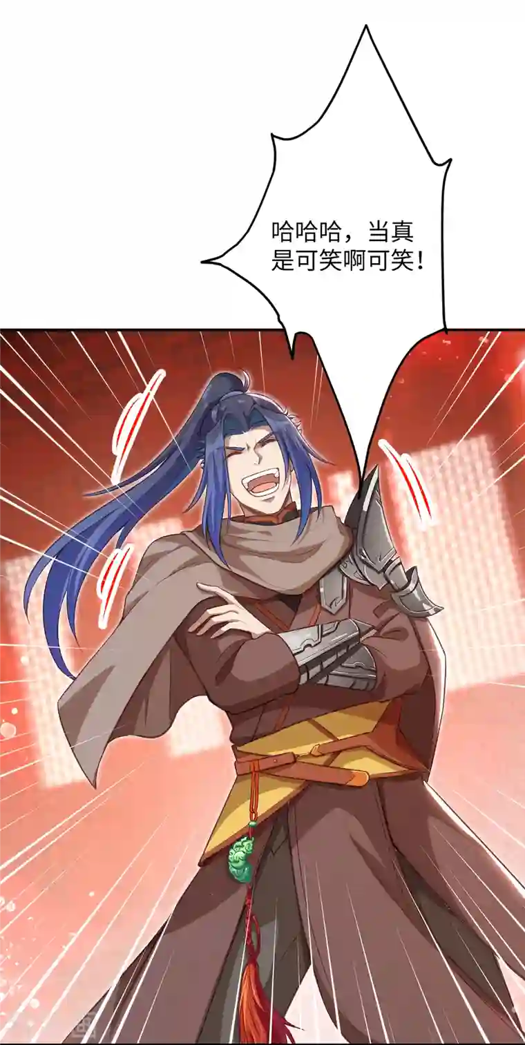 逆天邪神第363话 妖皇玺重现