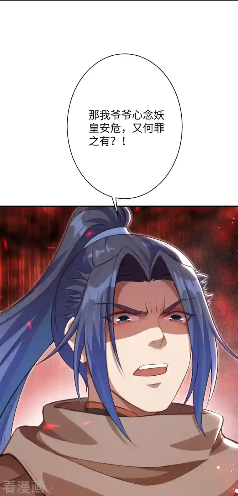 逆天邪神第363话 妖皇玺重现