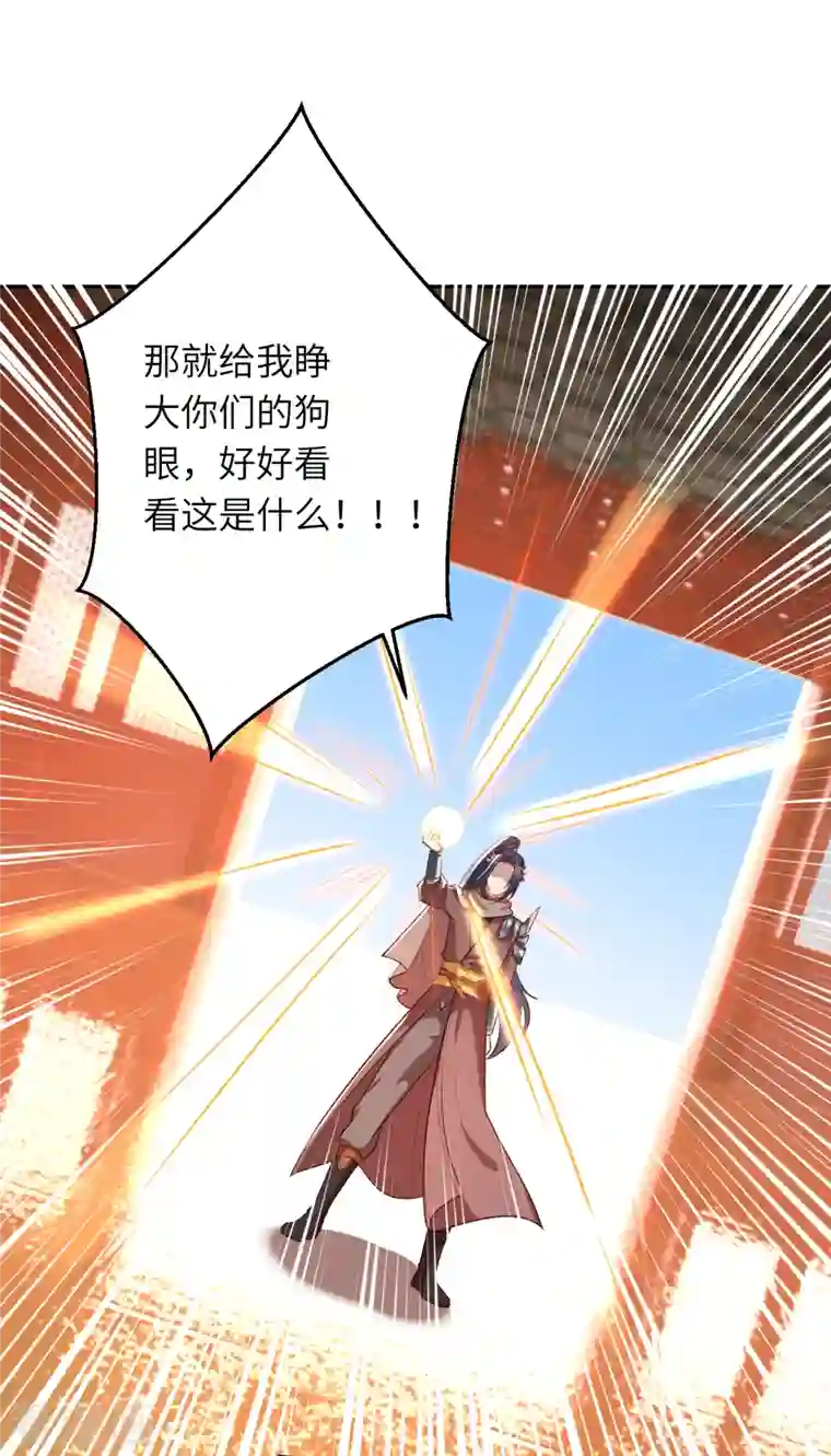 逆天邪神第363话 妖皇玺重现