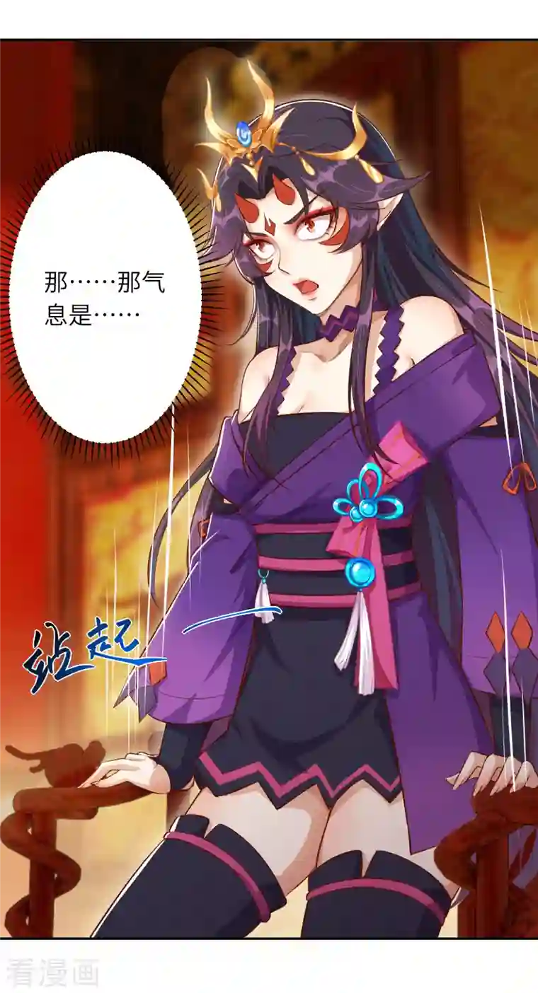 逆天邪神第363话 妖皇玺重现