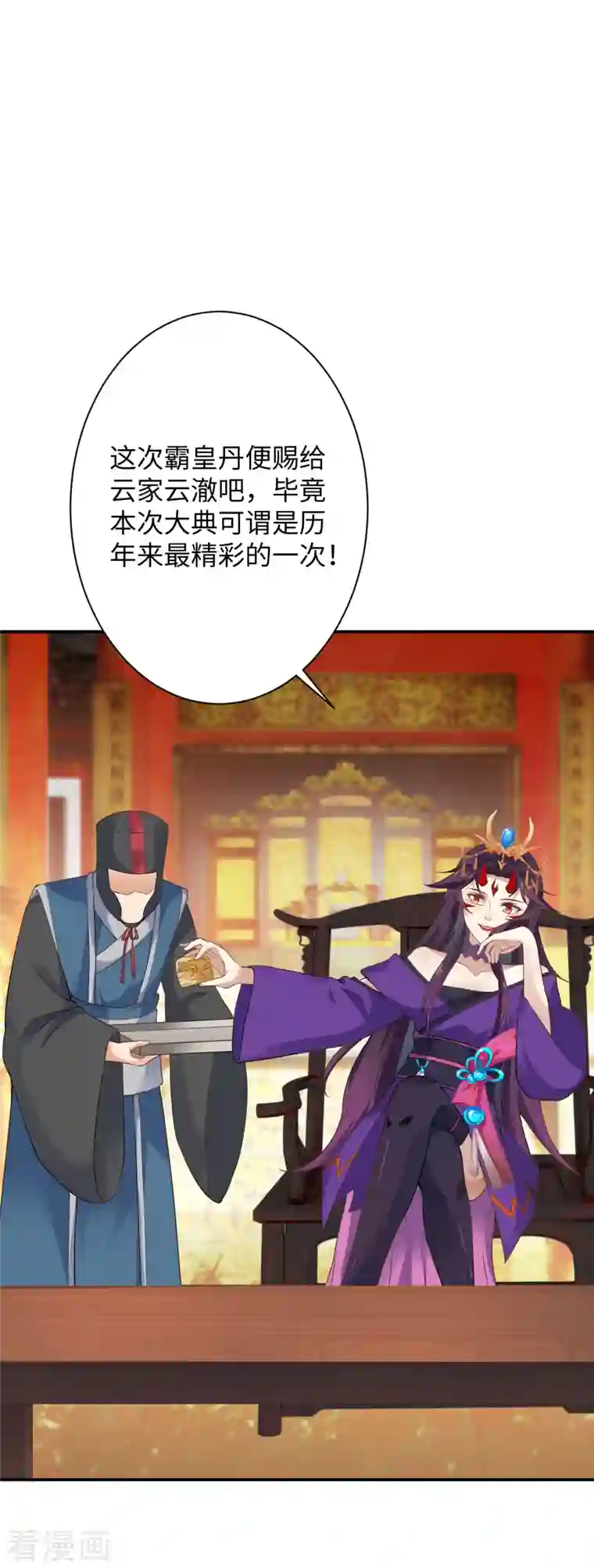 逆天邪神第363话 妖皇玺重现