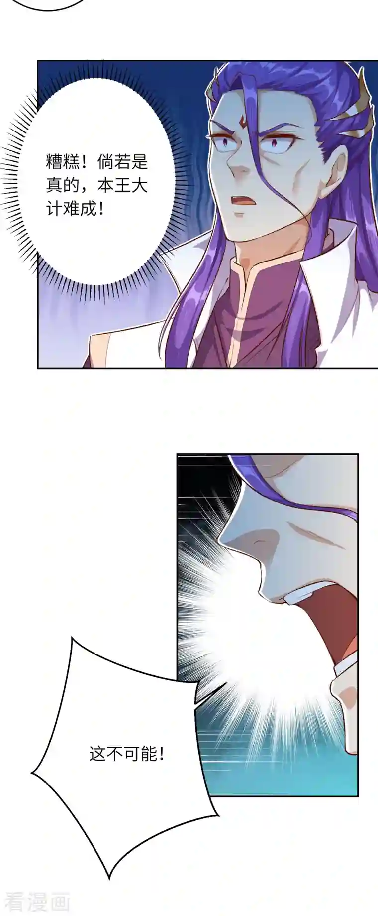 逆天邪神第363话 妖皇玺重现