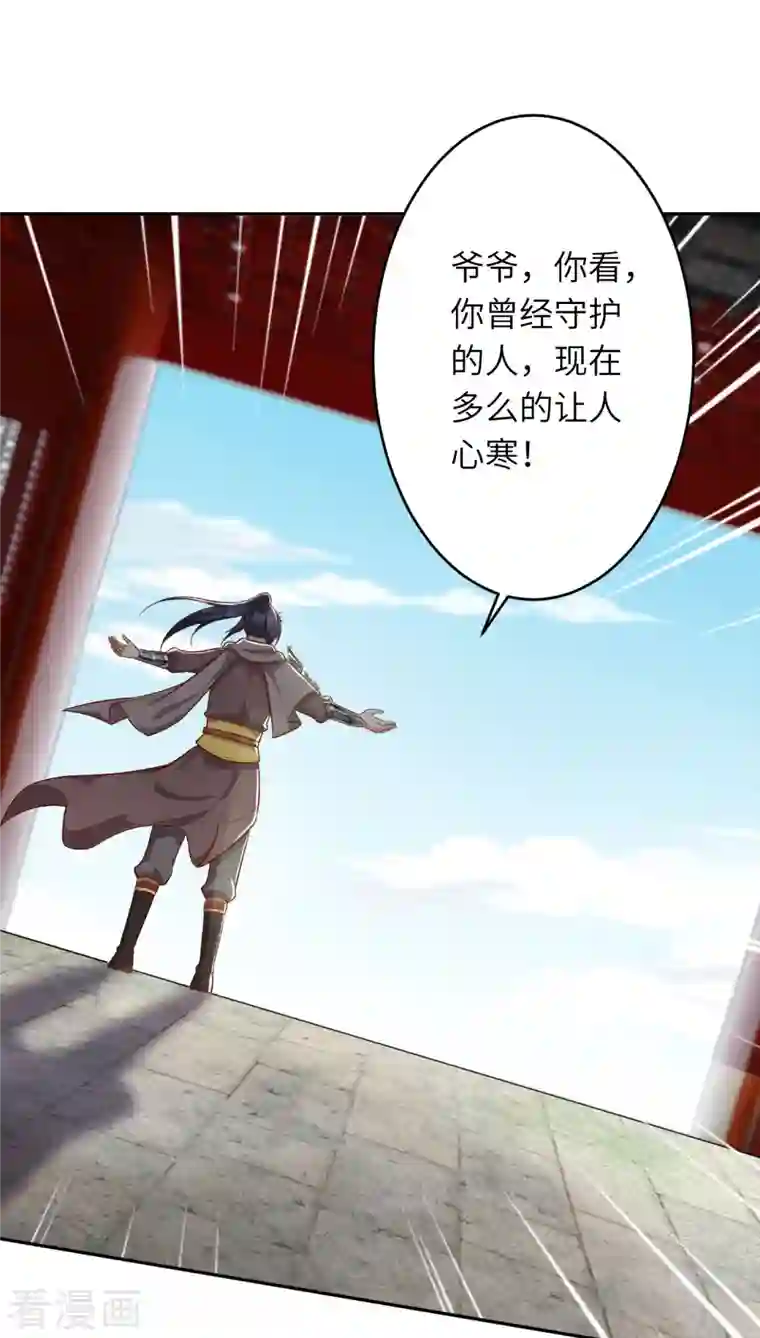 逆天邪神第363话 妖皇玺重现