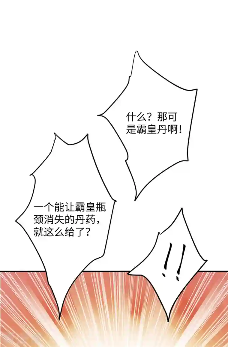 逆天邪神第363话 妖皇玺重现