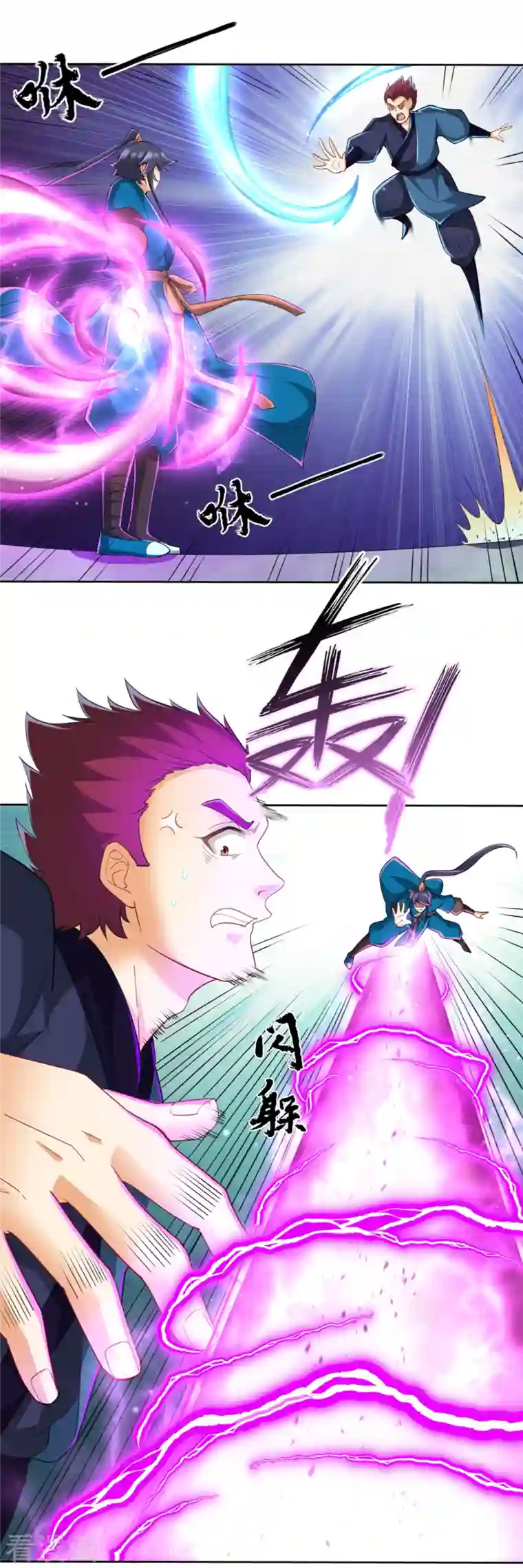 一等家丁第247话 试探