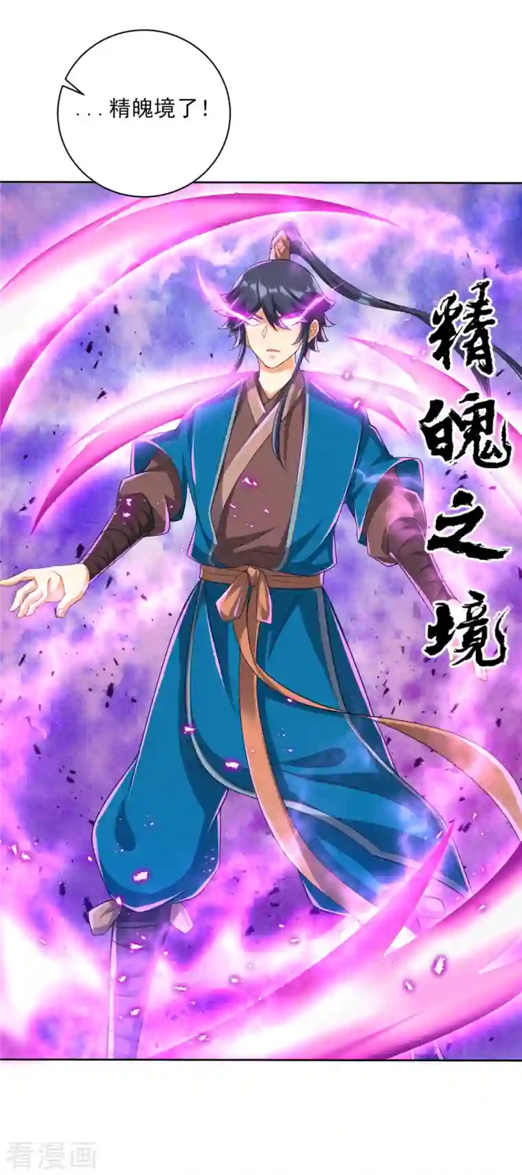 一等家丁第247话 试探