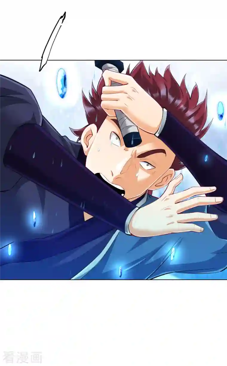 一等家丁第248话 一招搞定！