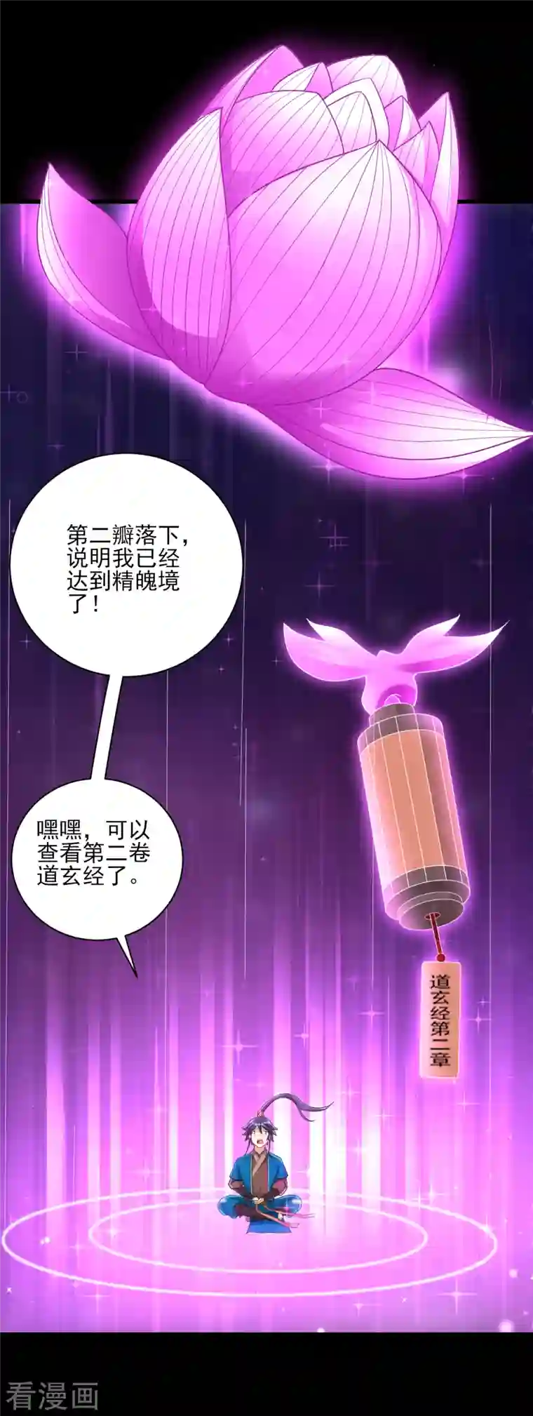 一等家丁第248话 一招搞定！