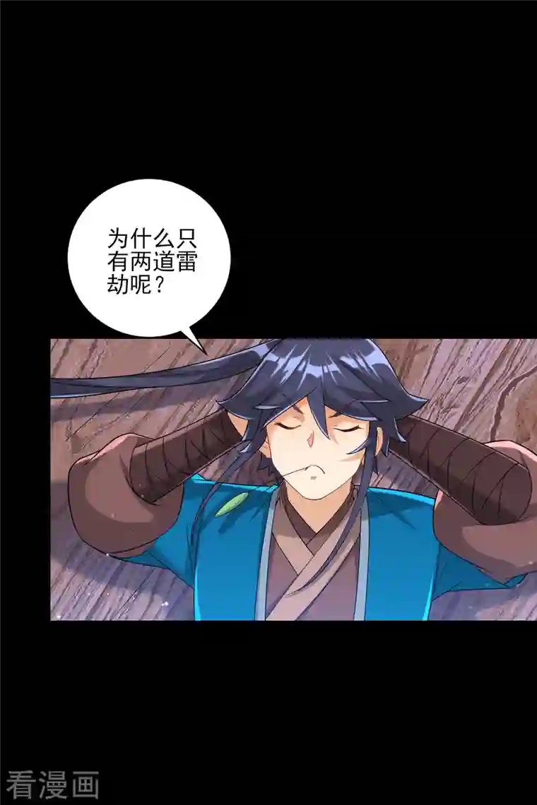 一等家丁第248话 一招搞定！