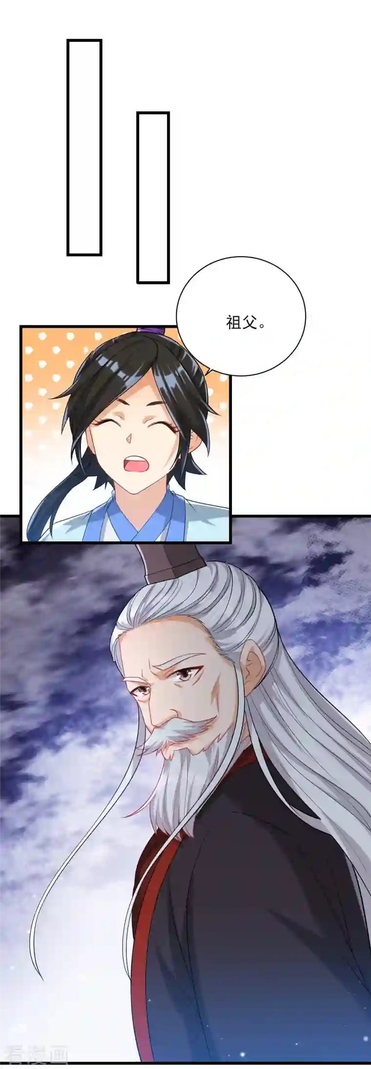 一等家丁第248话 一招搞定！